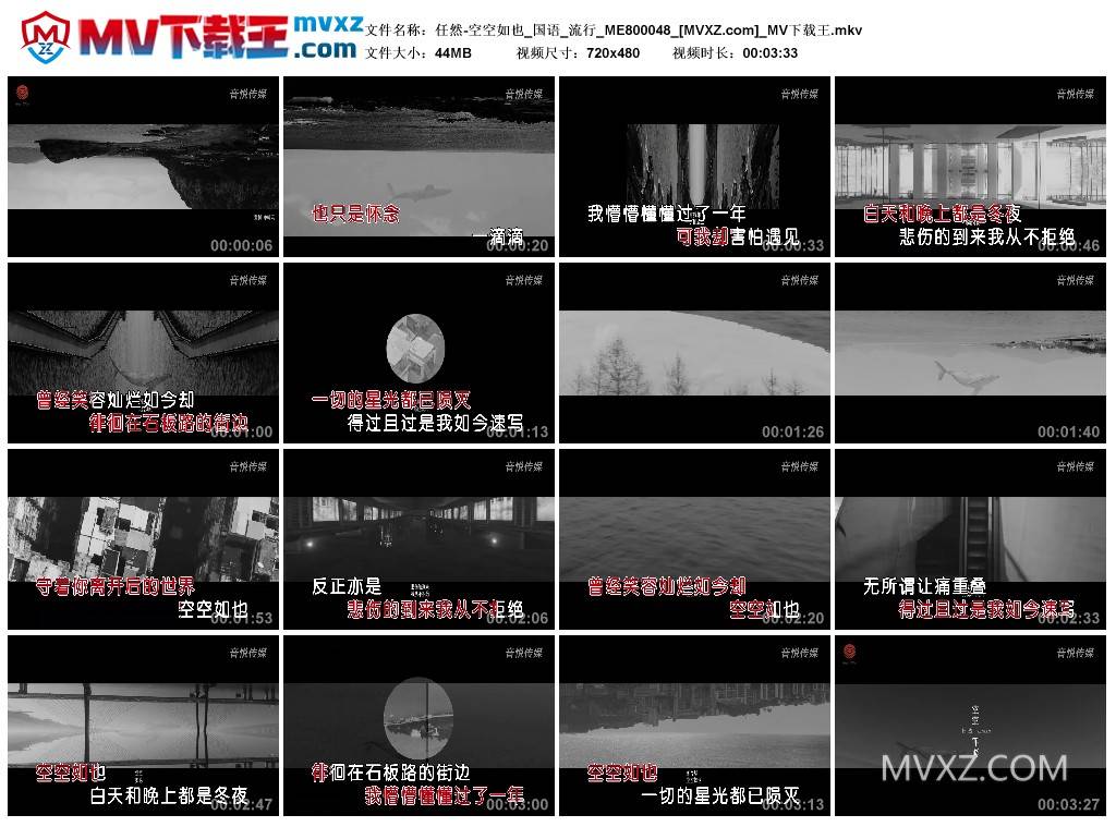 任然-空空如也_国语_流行_ME800048